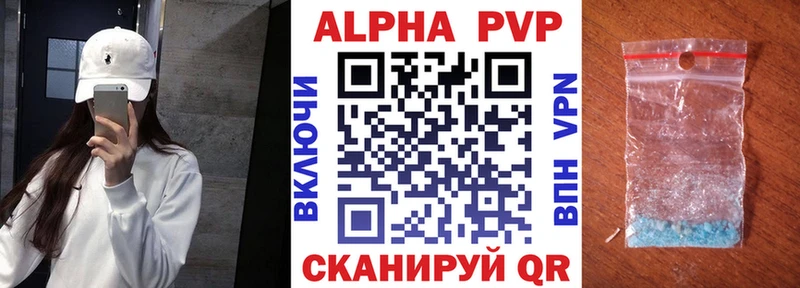 А ПВП VHQ Злынка