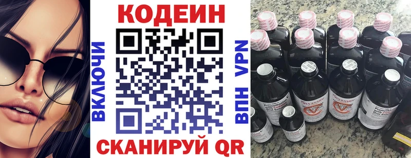 Codein Purple Drank  Злынка 