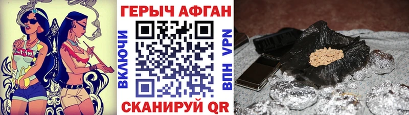 OMG зеркало  Злынка  Героин афганец 