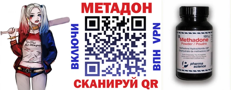 Метадон methadone Злынка